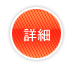 ショッピングシステムライトタイプの詳細はこちらから